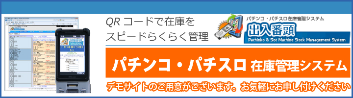 在庫管理システム月額3980円から